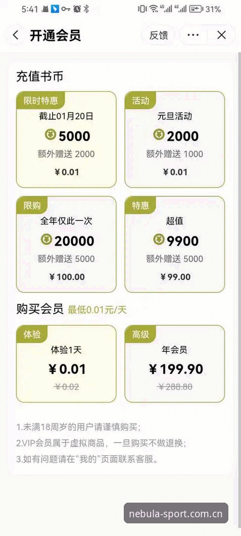 星空综合体育平台会员充值手机版完整指南：从误区到实操